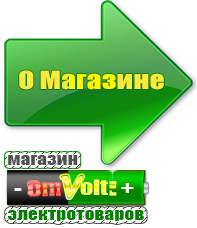 omvolt.ru Двигатели для мотоблоков в Протвино